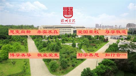 2021年滁州城市职业学院新生入学须知(图)_技校招生