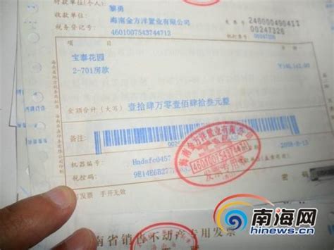 海口：买房多年未能办房产证 业主投诉开发商_新闻中心_新浪网