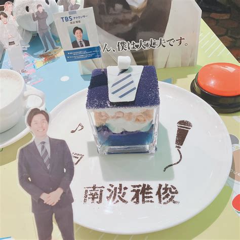 【2025電撃発表】南波雅俊の結婚相手はたぬき顔!？子供の噂や結婚時期も紹介! - トレトピマガジン