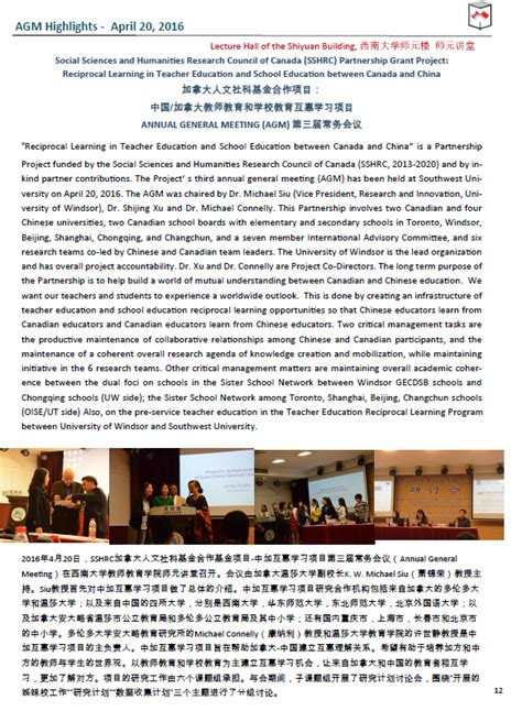 Envisioning Reciprocal Learning Between Canada And China Conference ...
