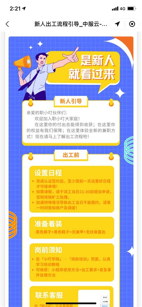 葵潭超嗨兔外卖平台招聘配送骑手【全职/兼职10名】_客户_要求_地形