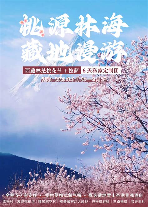 6-Day Peach Blossom Tour in Nyingchi, Tibet (Same St. Regis/Songtsan ...