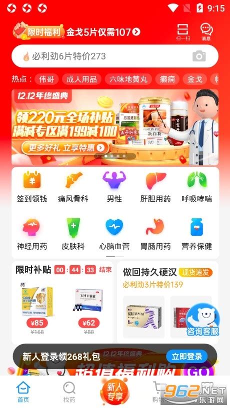 糖尿病智慧药店_微信小程序大全_微导航_we123.com