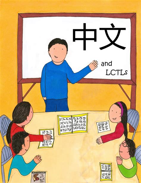 Chinese Language 的图像结果
