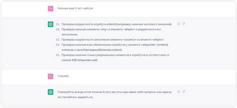 ChatGPT в качестве тестировщика. Примеры использования