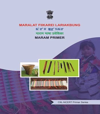 Primers | Official Website of Central Institute of Indian Languages