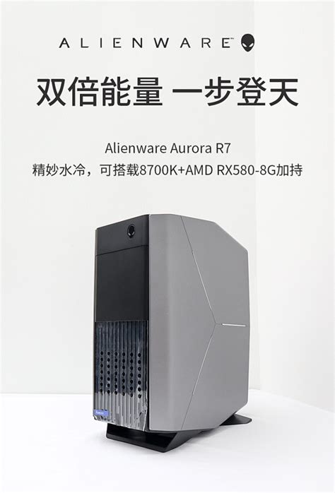 Alienware R7 的图像结果