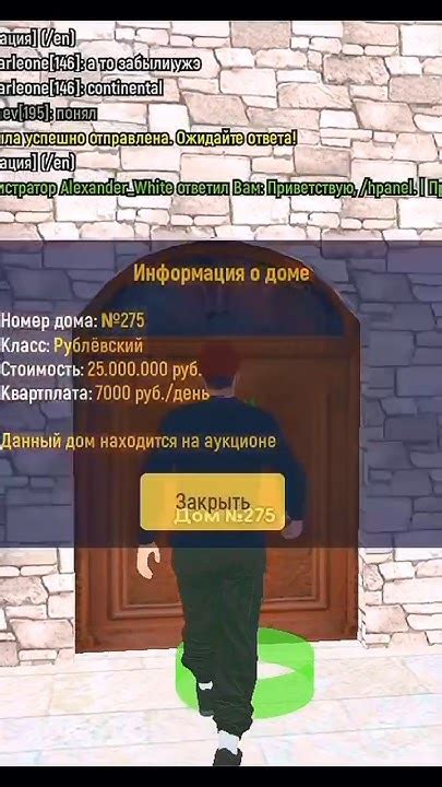 РУСЬ MOBILE ОБЗОР ЭЛИТНОГО ДОМА #русь #русьрп #crmp #gta #gtarp # ...