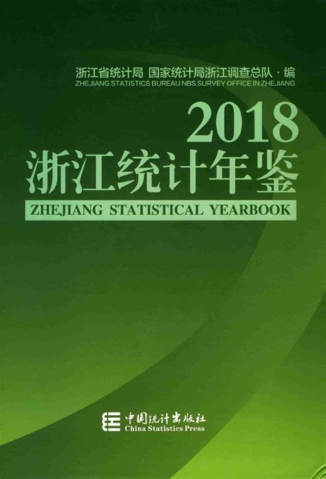 政务公开-2023年一季度浙江居民收入平稳增长