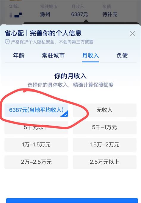 最新！2021年安徽平均工资公布！滁州是……_腾讯新闻