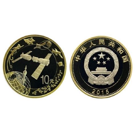 2015年中国航天币纪念币10元 中国人民银行发行 3枚装 裸币 _财富收藏网上商城