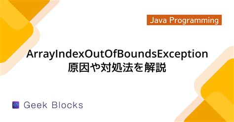 Error 500 Java.lang.arrayindexoutofboundsexception 的图像结果