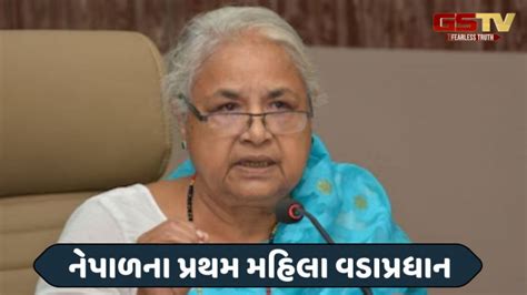 Sushila Karki becomes Prime Minister of interim government in Nepal ...