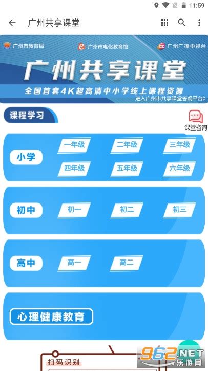 广州市中小学教师继续教育网