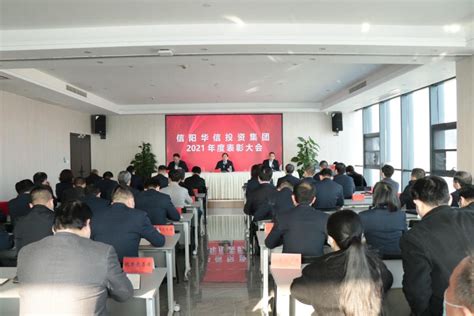 信阳市抗击新冠肺炎疫情表彰大会隆重举行-头条-信阳市人民政府门户网站