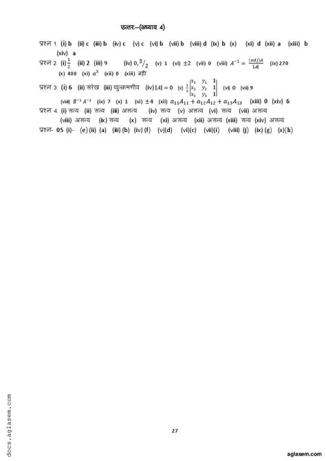 Image result for Class 12th Math Basic Question of All Lesson