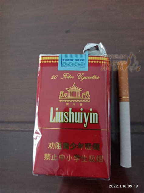 【最受欢迎的烟】中南海流水音 - 香烟品鉴 - 烟悦网论坛