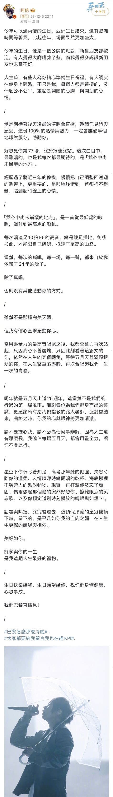 五月天阿信发文回应否认假唱 “缺席就是认输了”_腾讯新闻
