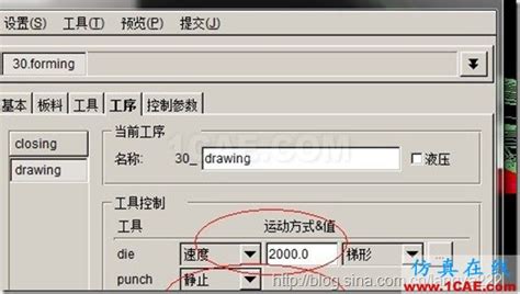 DynaForm 各版本LS-DYNA求解器对比测试,Dynaform钣金分析培训、Dynaform汽车模具仿真分析培训、Dynaform技术 ...