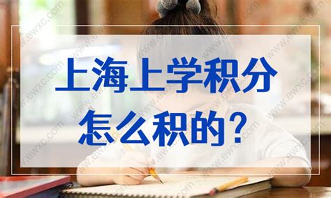 上海上学积分怎么积的？上海居住证积分120分细则2022-积分落户网