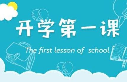 开学第一课2021观后感心得体会-cctv开学第一课2021完整版回放2021最新版-精品下载