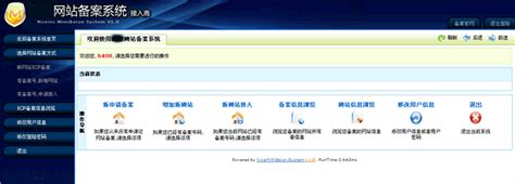 备案查询系统最新版_备案查询系统官方下载_备案查询系统PC版-华军软件园