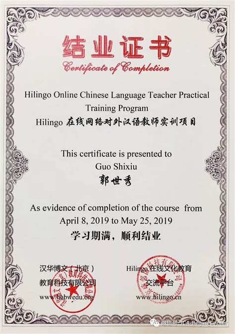 国际中文/汉语教师（资格）证书有用吗？值得考吗？_教学_专业_教师证