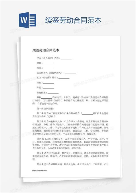 三方协议违约金条款怎么写Word模板下载_编号qwbnzkey_熊猫办公