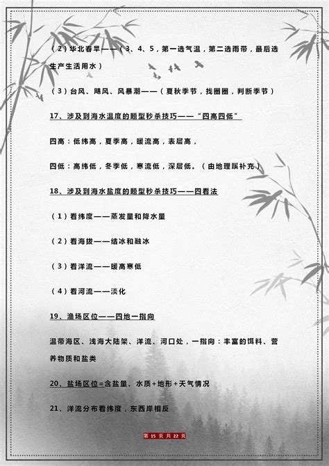 县委书记庆祝第33个教师节发言稿word模板免费下载_编号vgkaq5no1_图精灵