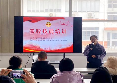 点赞！烟台黄渤海新区免费技能培训助力零工就业_腾讯新闻
