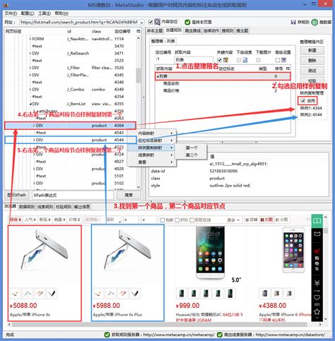 集搜客网络爬虫软件-GooSeeker下载 V8.7.0 官方版 - 安下载