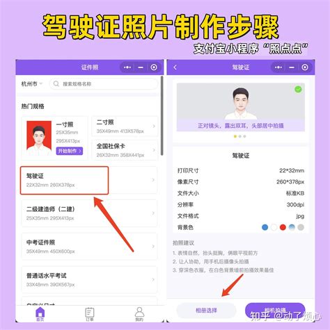 最新 ） 电子驾驶证照片要求及制作方法 - 知乎