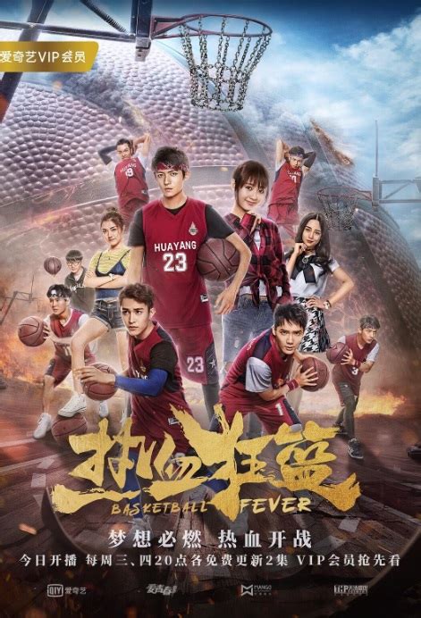 ⓿⓿ Basketball Movies and TV Series - China Movies - Hong Kong Movies ...
