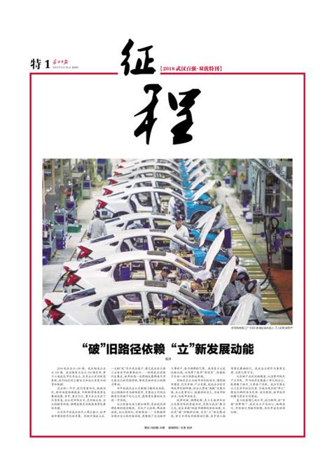 武汉经开区一企业每年为30万台发动机造“心血管” | 极目新闻