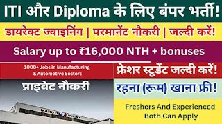 ITI & Diploma Open Campus Drive | 1000+ Jobs in Manufacturing ...