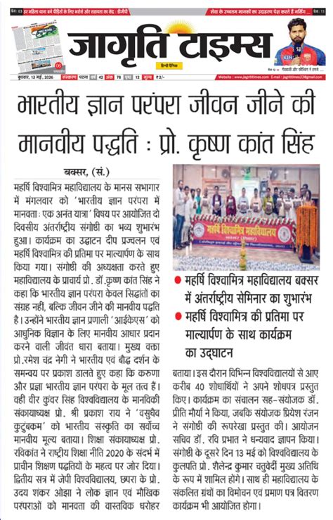 Department/political Science | Maharshi Vishwamitra Mahavidyalaya ...