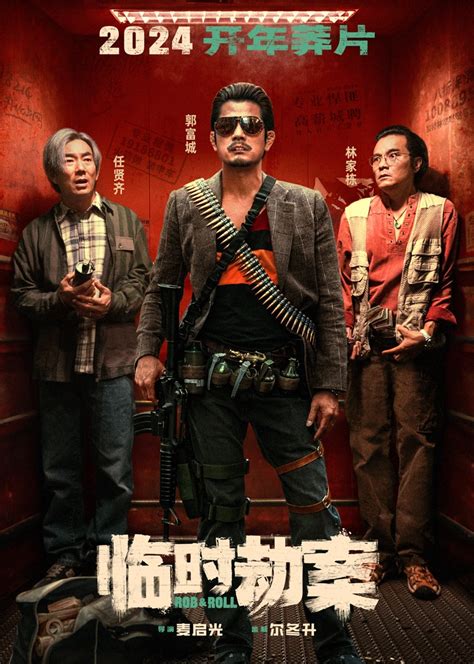 Feng Men Bi Xian (2020) - Posters — The Movie Database (TMDB)
