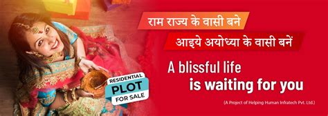 Helping Human Infratech Pvt. Ltd.