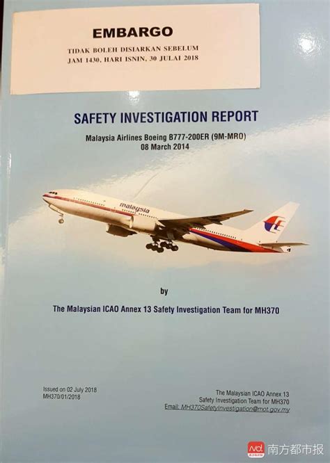 马航事件失联者家属：等来MH370调查报告，但无“最终”字眼