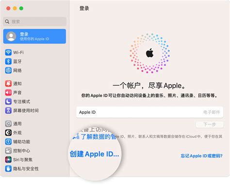 如何创建新的 Apple ID - Apple 支持 (中国)