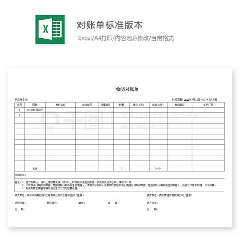 家庭记账表Excel模板_千库网(excelID：130236)