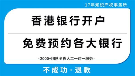 国内办理香港银行卡渠道分享（这10个银行都可以，你知道吗？） - 知乎