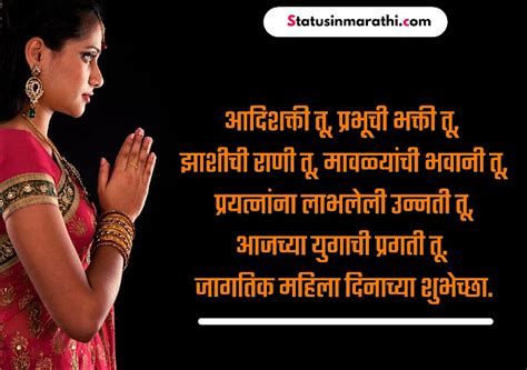 Women's day wishes Marathi | women's day messages Marathi | women's day ...