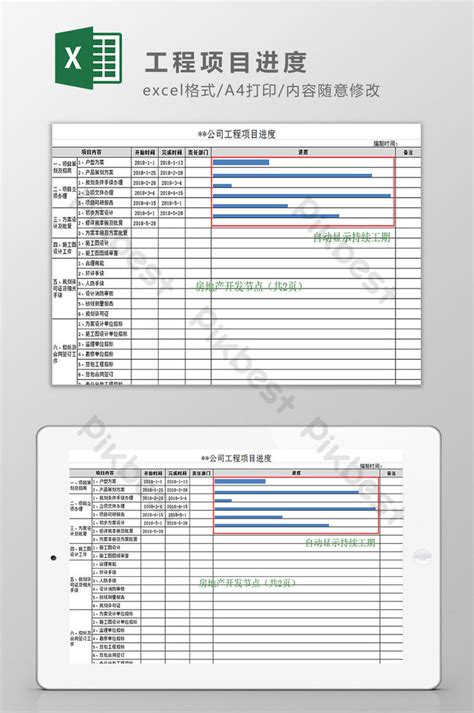 Excel File Create for Project Deadline 的图像结果