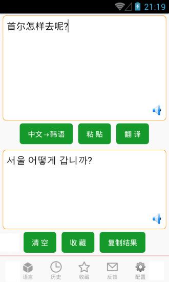 韩语在线翻译器 手写韩语翻译器_韩语图文在线翻译