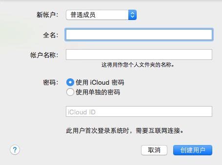 mac_mac怎么设置多账户_邮箱多账户设置-福州电脑网/福州iThome