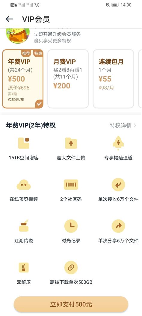 115网盘app(115)图片预览_绿色资源网