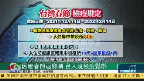 传出也将台湾划入中国疫区禁止台湾人入境