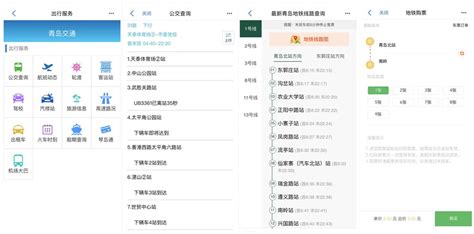 “青e办”APP便民生活专区 一站汇聚便捷生活服务 - 青岛新闻网