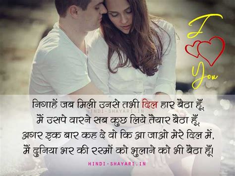 Love Shayari in Hindi | लव शायरी हिंदी में - 2